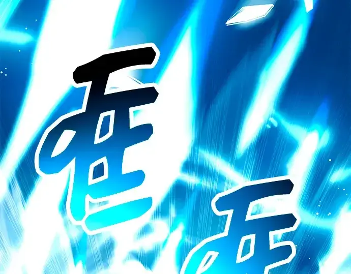 《入手神话级专属装备》第70话图171