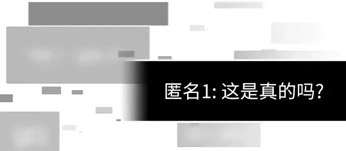 《入手神话级专属装备》第70话图178