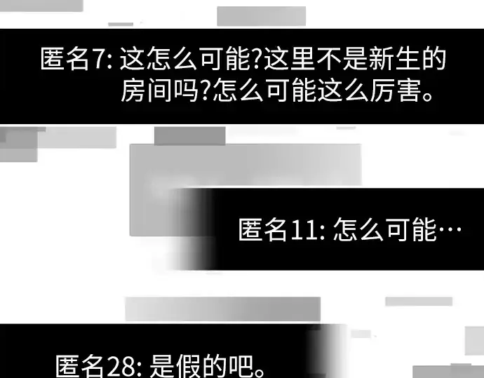 《入手神话级专属装备》第70话图179