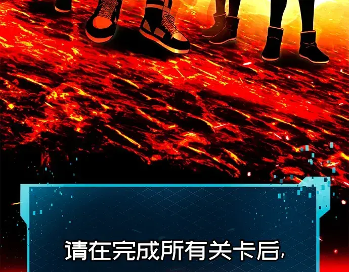 《入手神话级专属装备》第70话图18