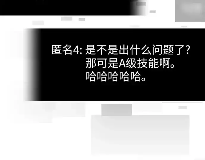 《入手神话级专属装备》第70话图180