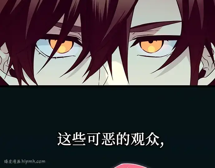 《入手神话级专属装备》第70话图184