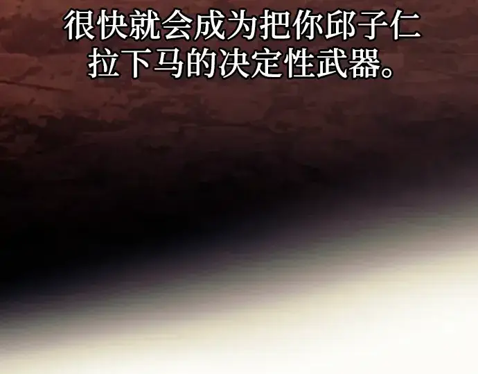 《入手神话级专属装备》第70话图188