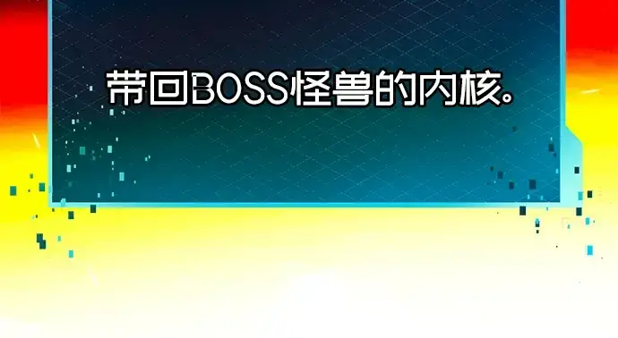 《入手神话级专属装备》第70话图19