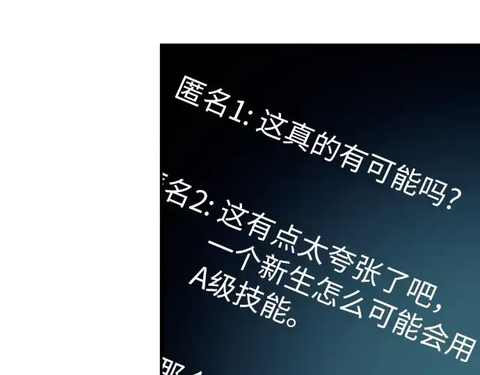 《入手神话级专属装备》第70话图195