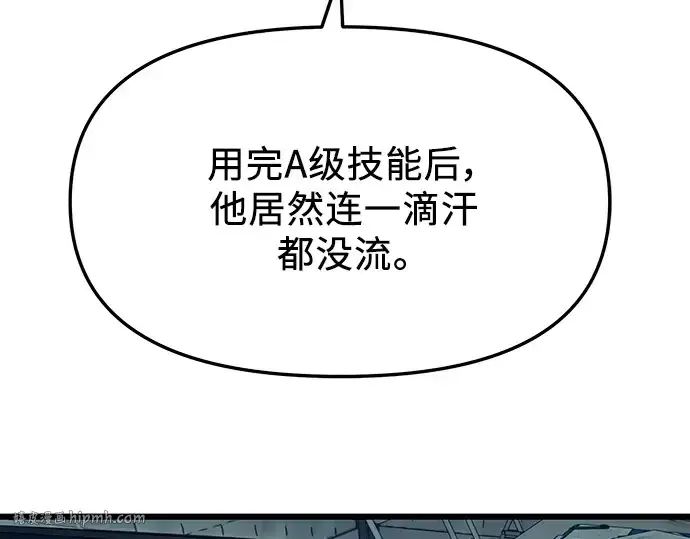 《入手神话级专属装备》第70话图200