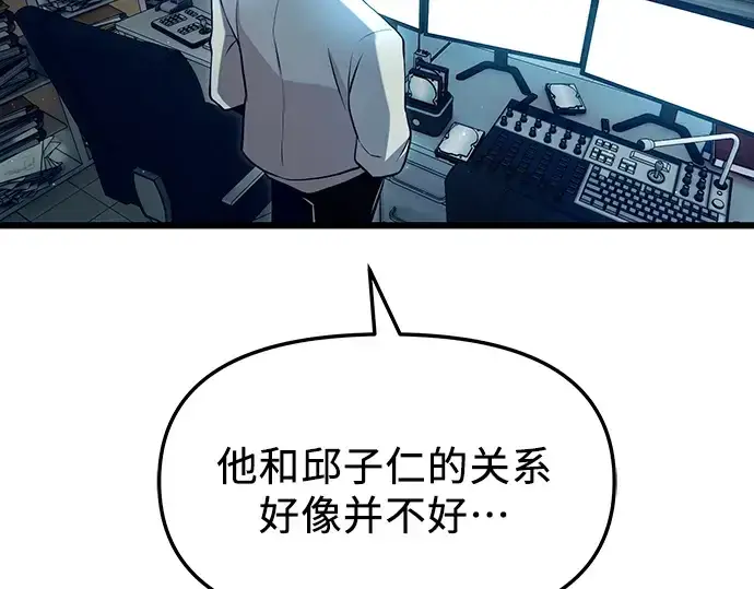 《入手神话级专属装备》第70话图203