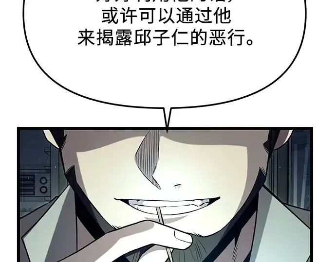 《入手神话级专属装备》第70话图207