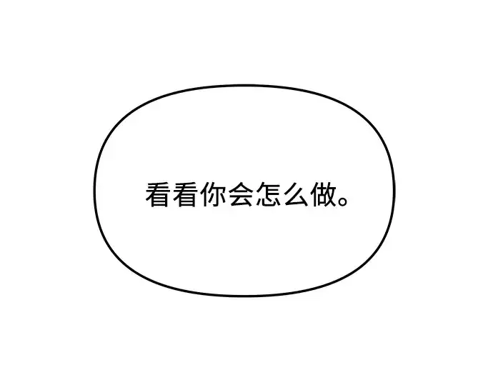 《入手神话级专属装备》第70话图213