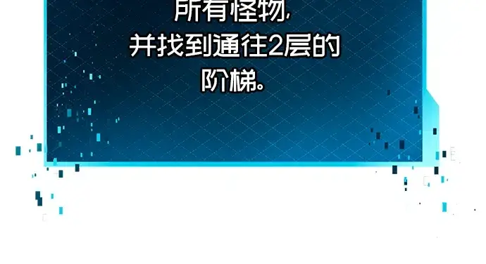 《入手神话级专属装备》第70话图22