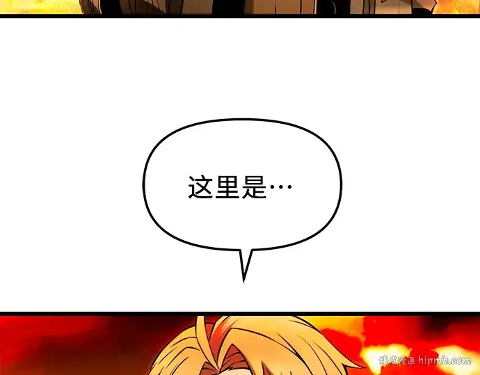《入手神话级专属装备》第70话图24