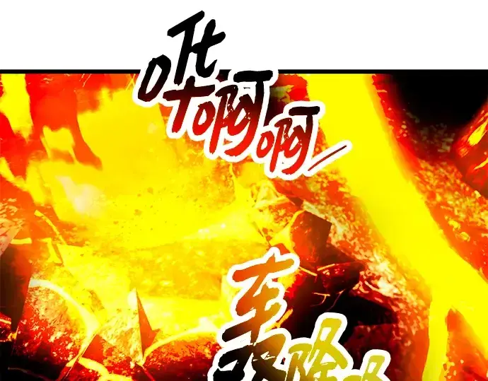 《入手神话级专属装备》第70话图29