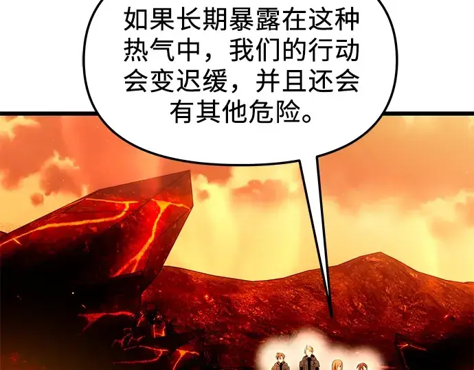 《入手神话级专属装备》第70话图41