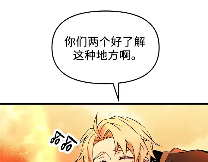 《入手神话级专属装备》第70话图43