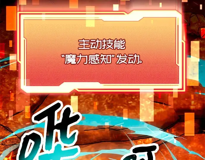 《入手神话级专属装备》第70话图49