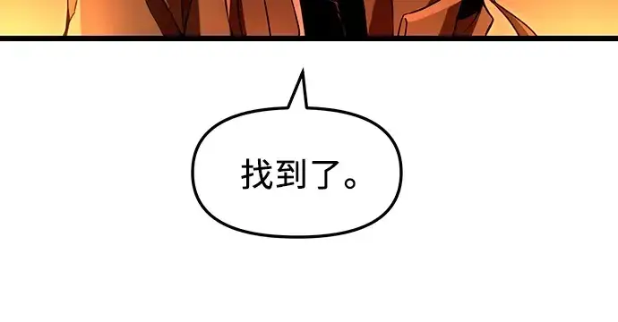 《入手神话级专属装备》第70话图58