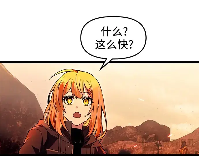 《入手神话级专属装备》第70话图59