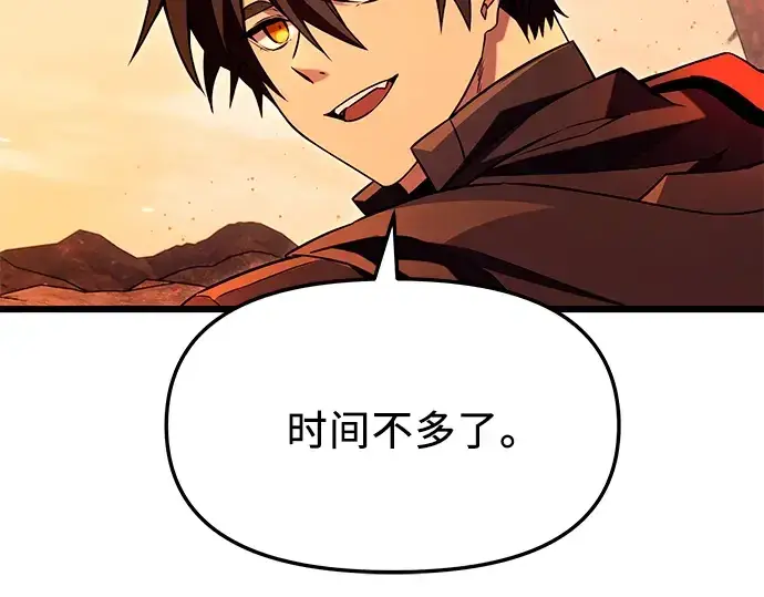 《入手神话级专属装备》第70话图61