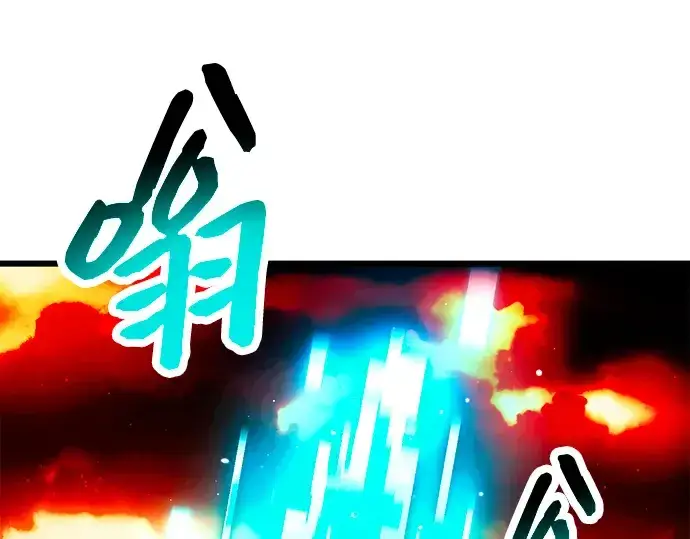 《入手神话级专属装备》第70话图7