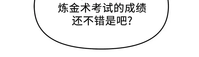 《入手神话级专属装备》第70话图71