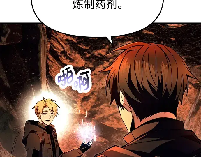 《入手神话级专属装备》第70话图74