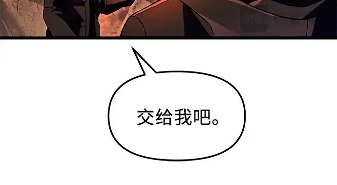 《入手神话级专属装备》第70话图75