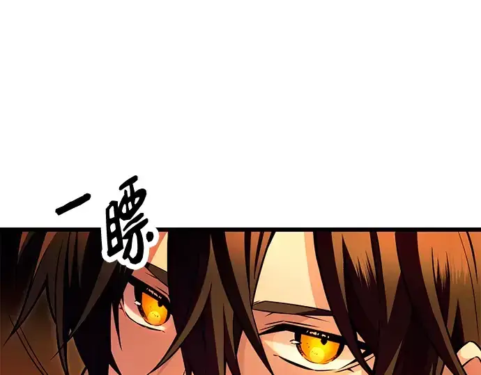 《入手神话级专属装备》第70话图76