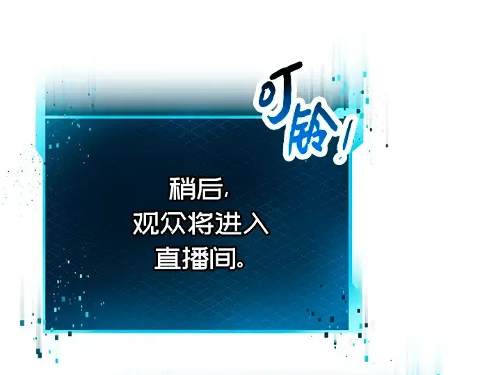 《入手神话级专属装备》第70话图78