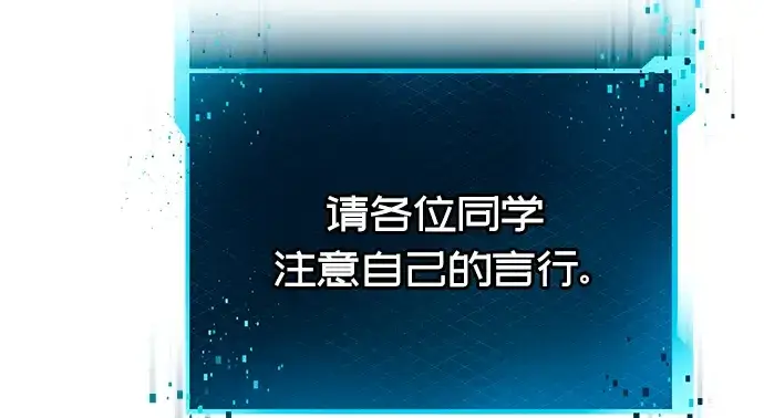 《入手神话级专属装备》第70话图79