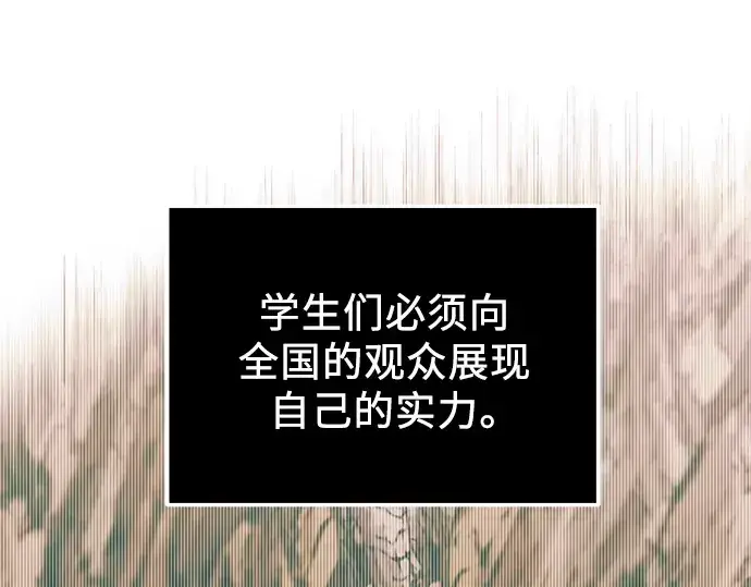 《入手神话级专属装备》第70话图86