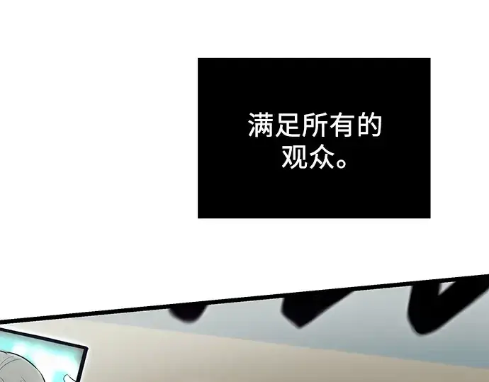 《入手神话级专属装备》第70话图91