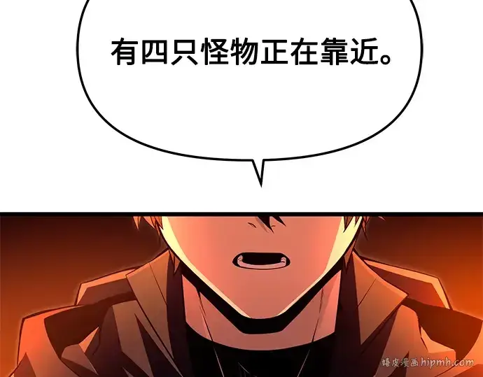 《入手神话级专属装备》第70话图96