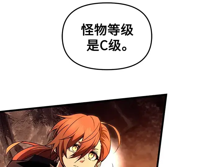 《入手神话级专属装备》第70话图98