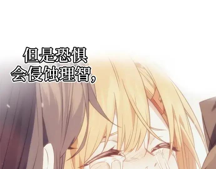 《入手神话级专属装备》第71话图101