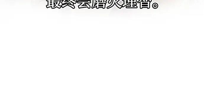 《入手神话级专属装备》第71话图103