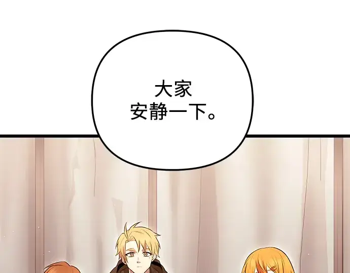 《入手神话级专属装备》第71话图105