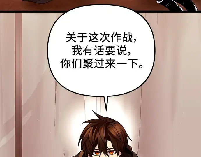 《入手神话级专属装备》第71话图107