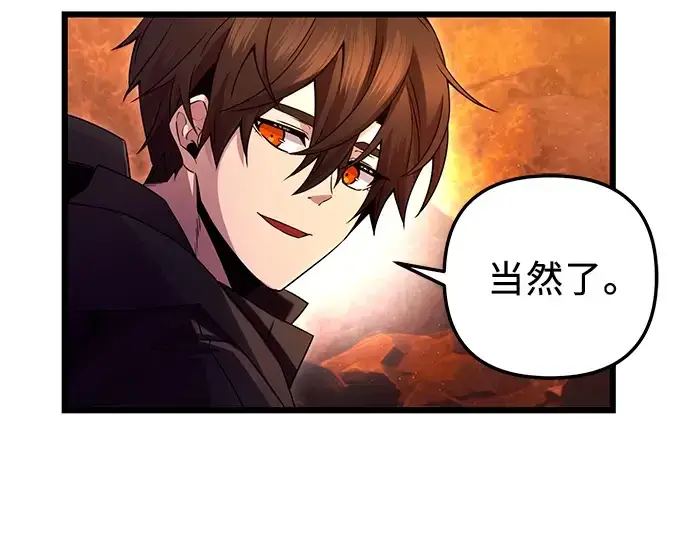 《入手神话级专属装备》第71话图117