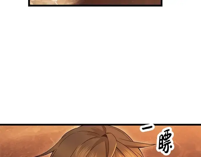 《入手神话级专属装备》第71话图119