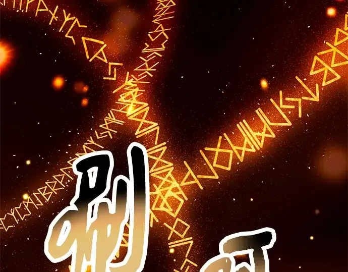 《入手神话级专属装备》第71话图125