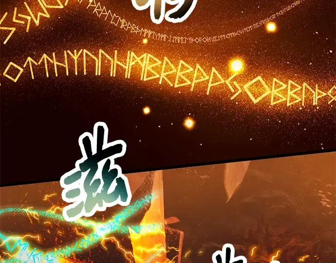 《入手神话级专属装备》第71话图127