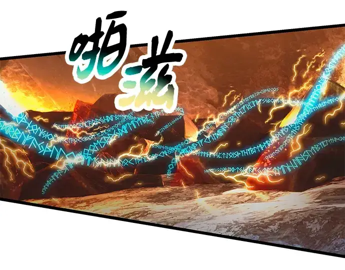 《入手神话级专属装备》第71话图129