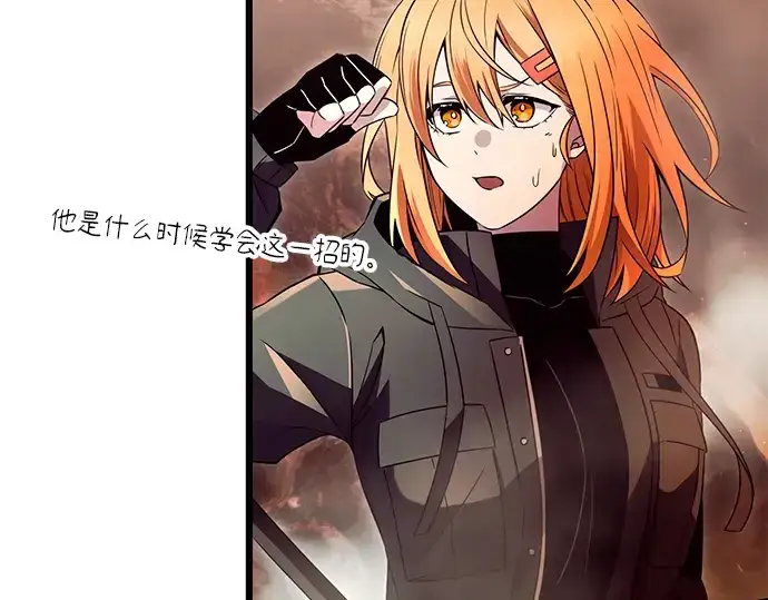 《入手神话级专属装备》第71话图13