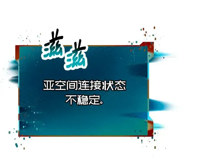 《入手神话级专属装备》第71话图130