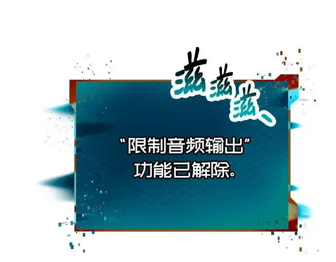 《入手神话级专属装备》第71话图131