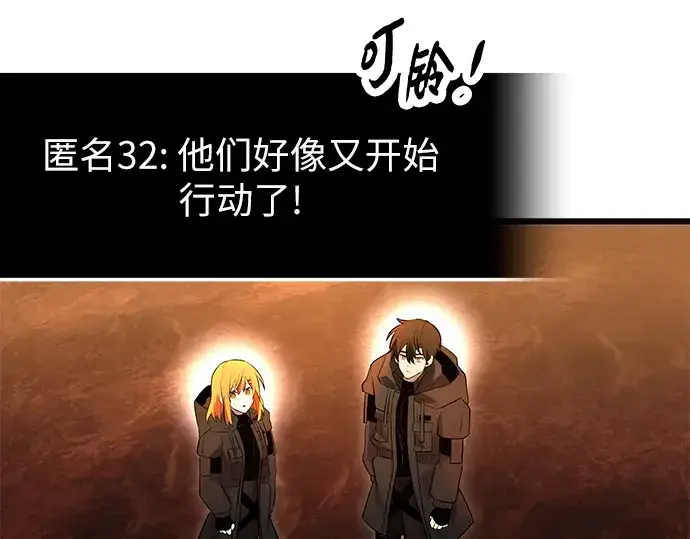 《入手神话级专属装备》第71话图133