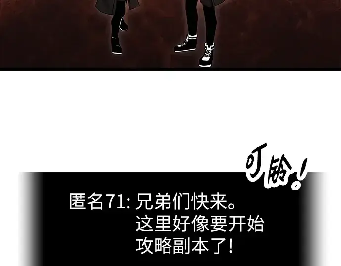 《入手神话级专属装备》第71话图134