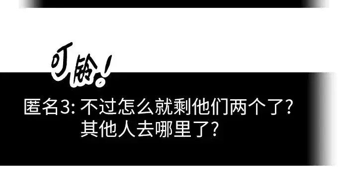 《入手神话级专属装备》第71话图135