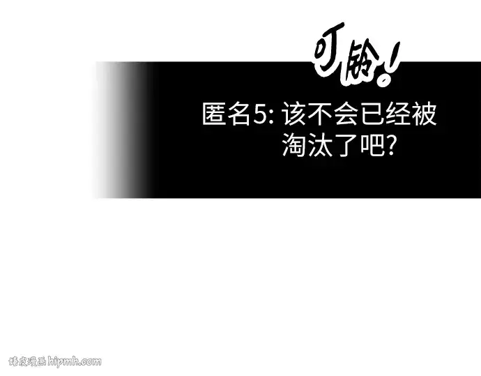 《入手神话级专属装备》第71话图136