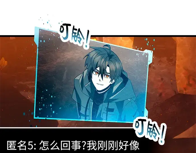 《入手神话级专属装备》第71话图140